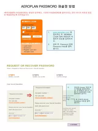 aeroplan password