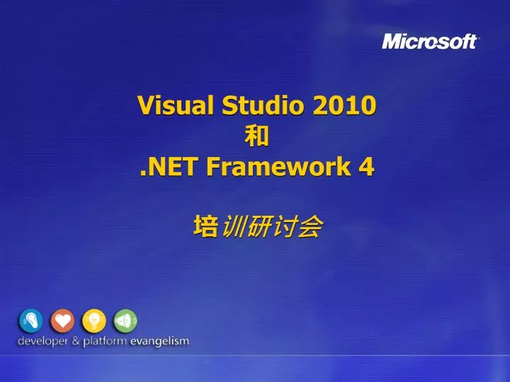 visual studio 2010 net framework 4
