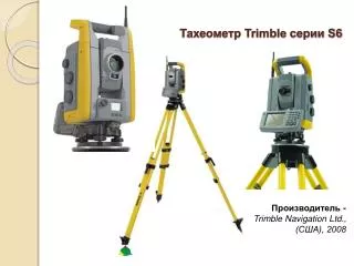trimble s6