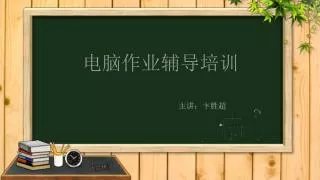 slide1