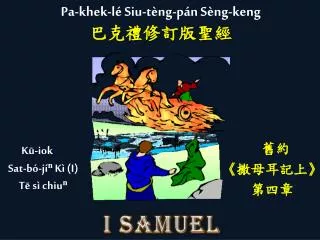 k iok sat b j k i t s chiu