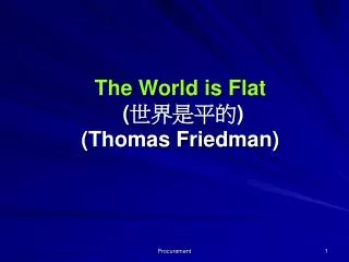 The World is Flat ( ????? ) (Thomas Friedman)