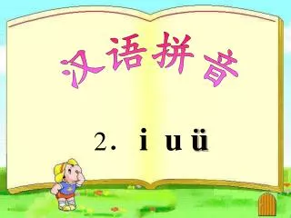 2 i u