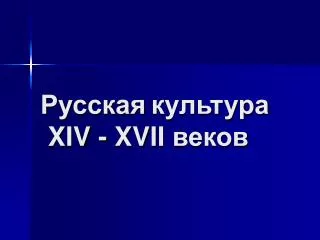 xiv xvii