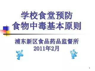 2011 2