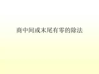 slide1
