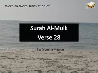 Surah Al- Mulk Verse 28