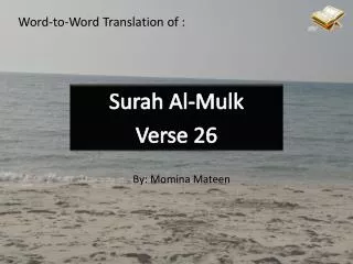 Surah Al- Mulk Verse 26