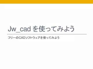 jw cad