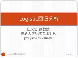 logistic