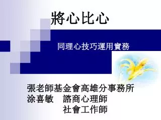slide1