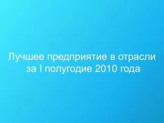 i 2010