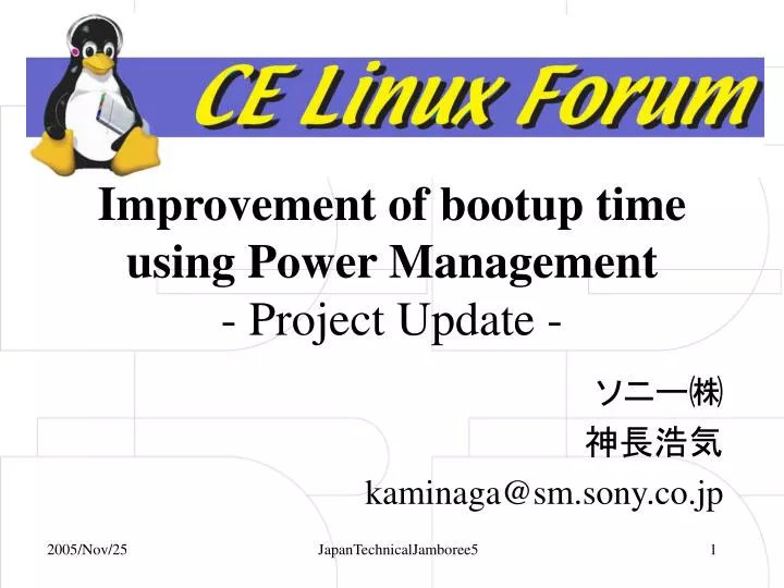 improvement of bootup time using power management project update