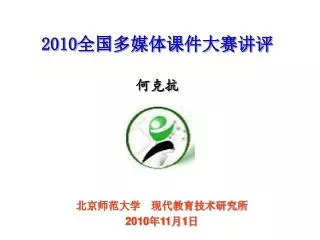 2010 11 1