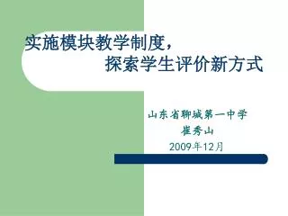 2009 12