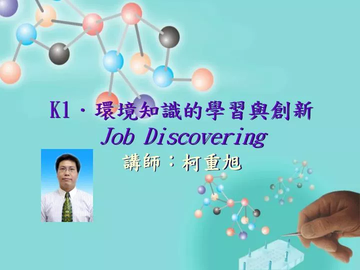 k1 job discovering