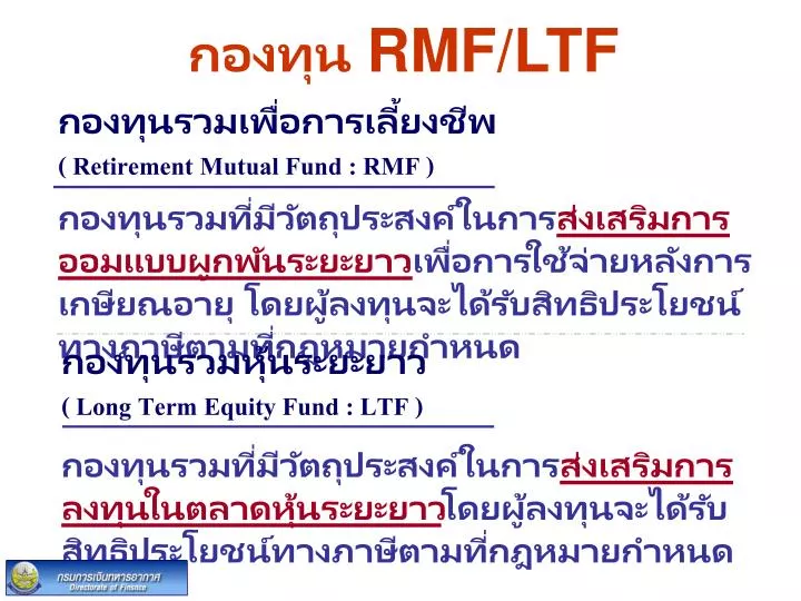 rmf ltf