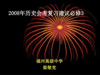 2008 3
