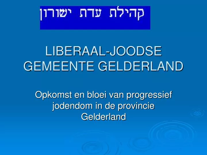 liberaal joodse gemeente gelderland