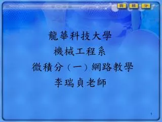 slide1