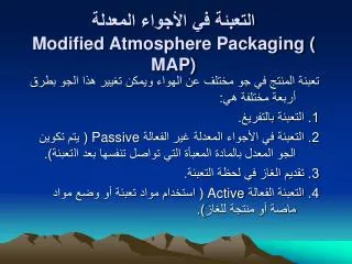 modified atmosphere packaging map