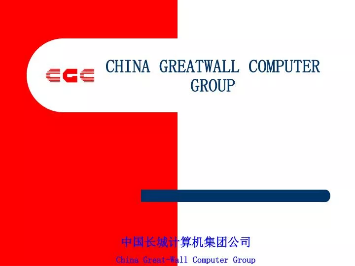 china greatwall computer group