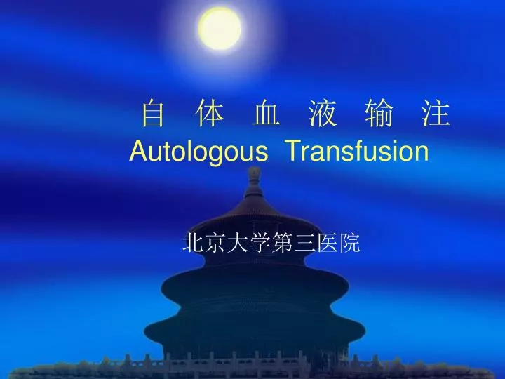 autologous transfusion