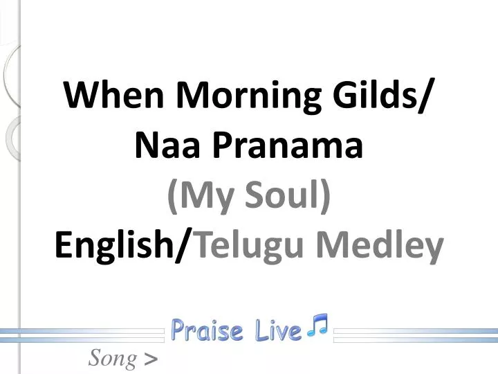 when morning gilds naa pranama my soul english telugu medley