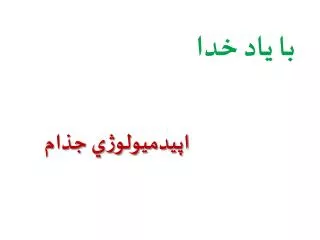 slide1
