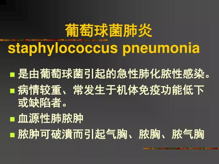 staphylococcus pneumonia