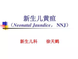 neonatal jaundice nnj