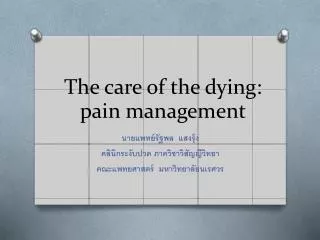 The care of the dying: pain management