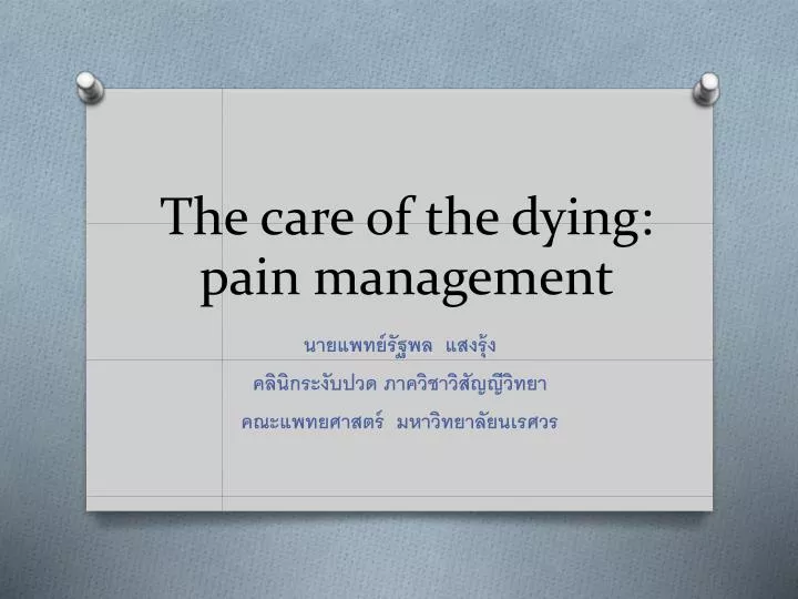 the care of the dying pain management