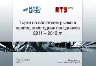 2011 2012