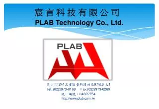 plab technology co ltd