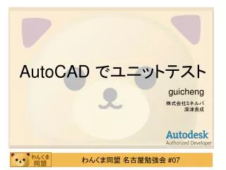 autocad