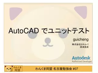 autocad