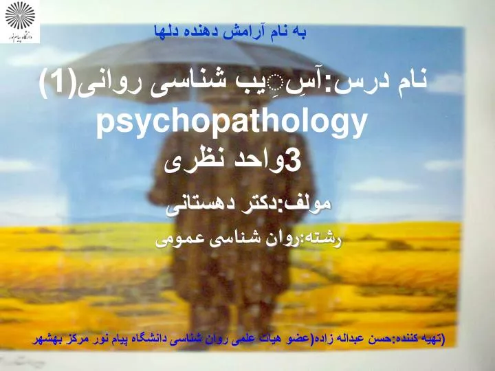 1 psychopathology 3