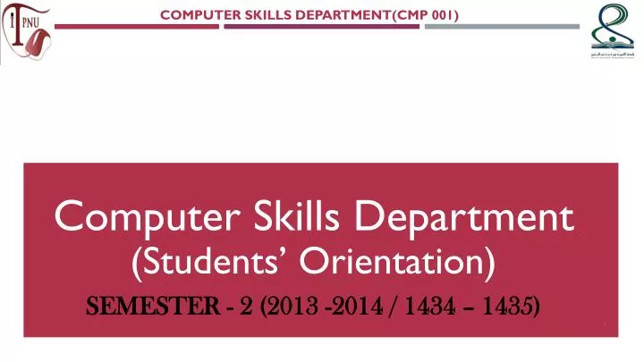 computer skills department cmp 001
