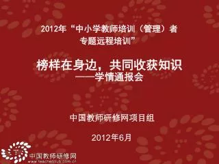 2012 6