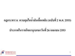 2 2553 26 2553