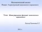 Лектор Пахомова Е.Г. - slide 1