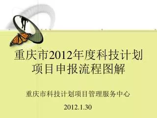201 2