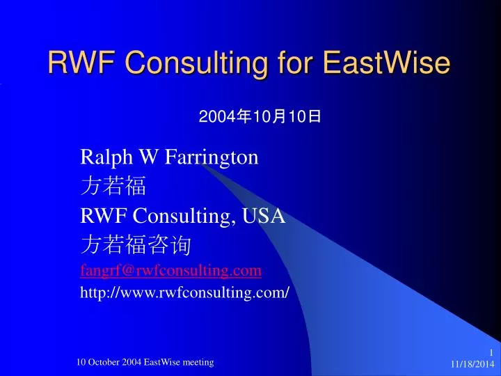 rwf consulting for eastwise