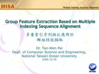 Group Feature Extraction Based on Multiple Indexing Sequence Alignment
