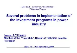 Several problems in implementation of the investment programs in power industry