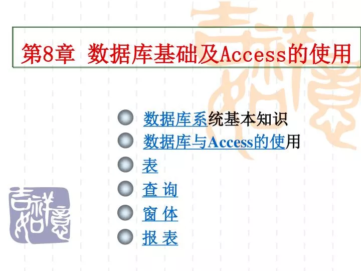 8 access
