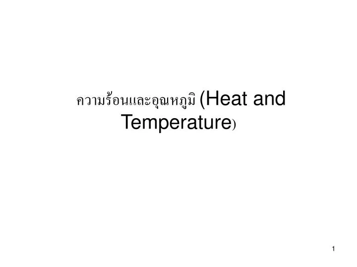 heat and temperature