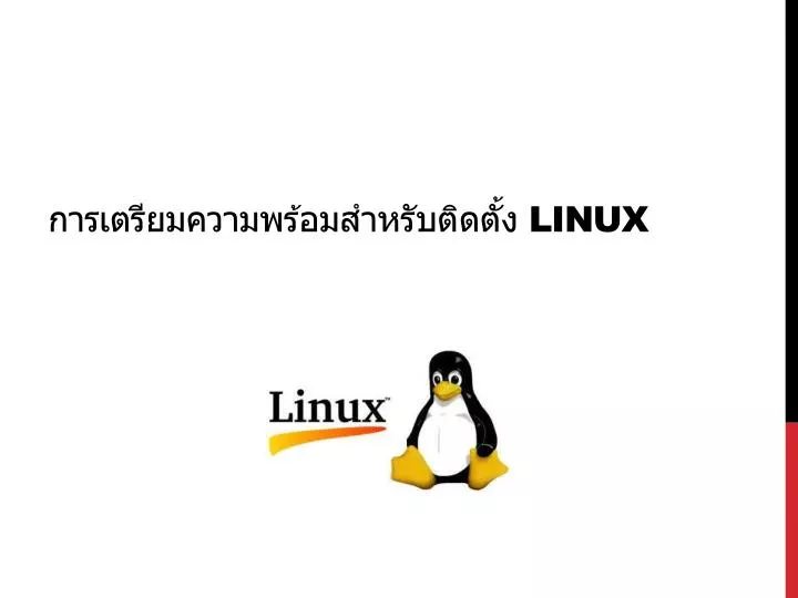 linux