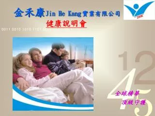 jin he kang
